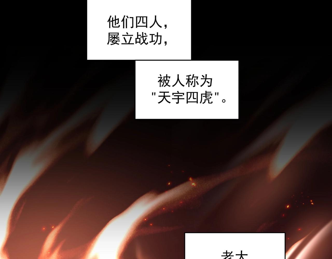 第231话 天宇四虎53