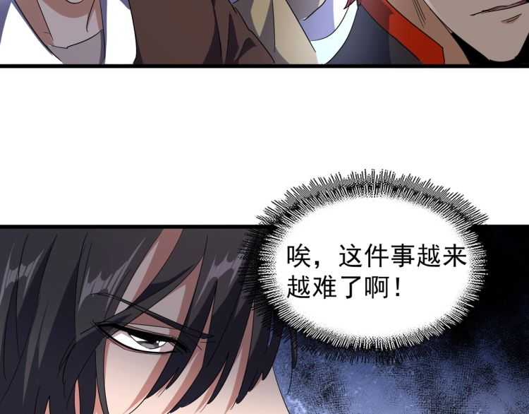 第139话 帝王登场！107