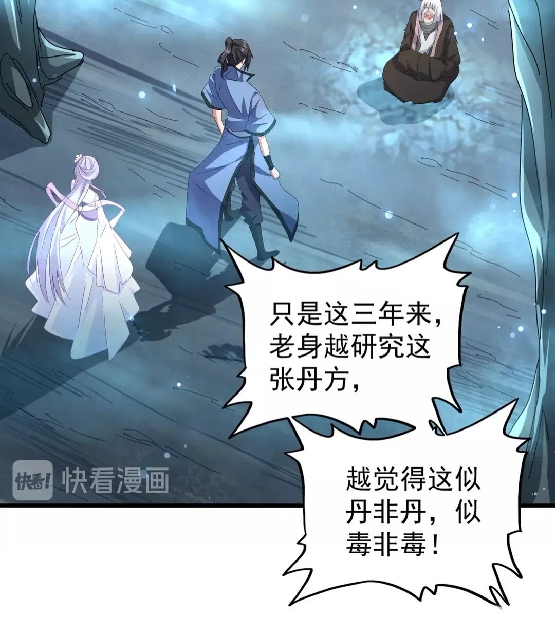 第150话 她要带我去哪里？27
