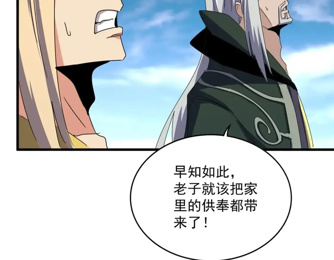 第459话 最危险的盟友26