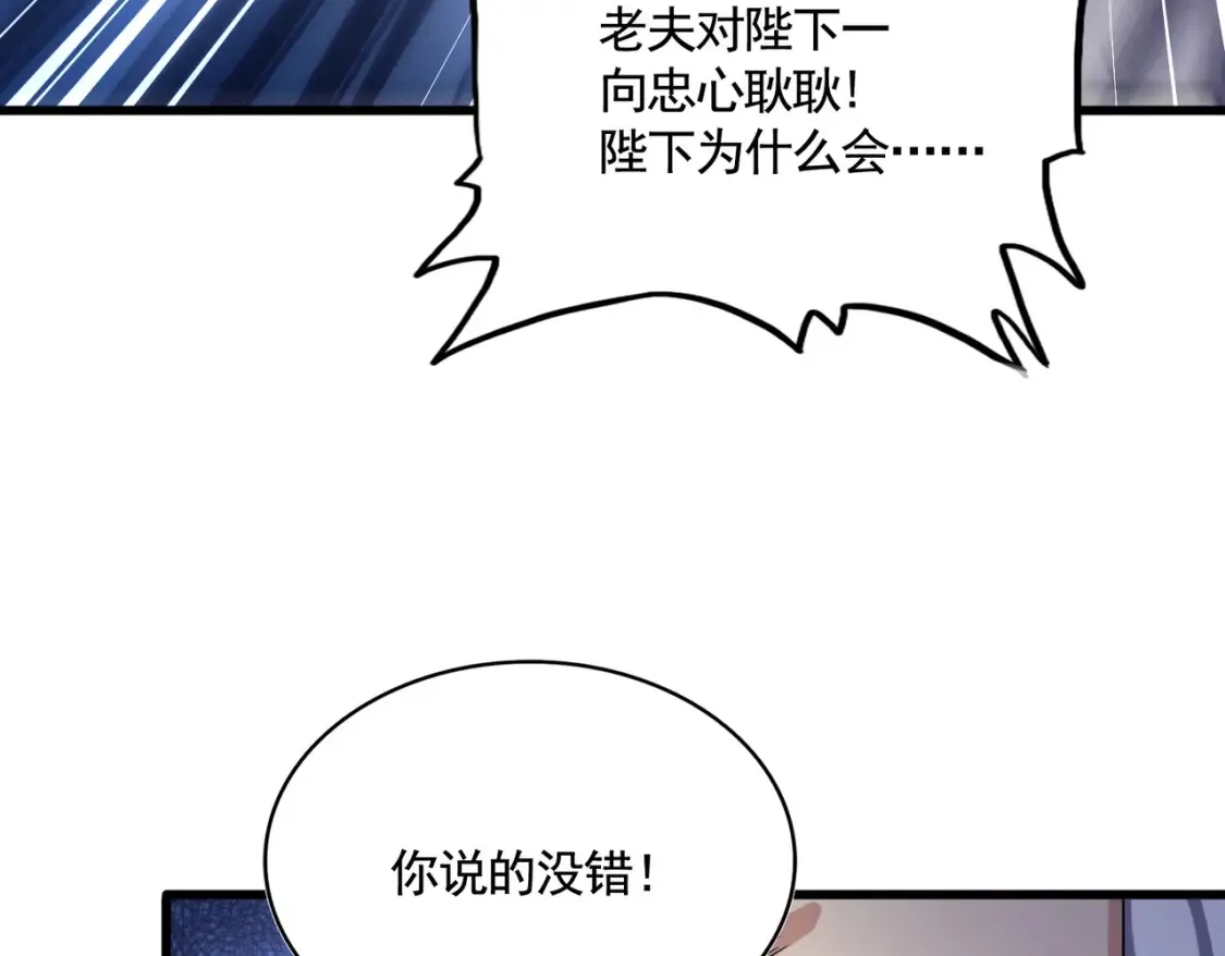 第500话 管家的职责113