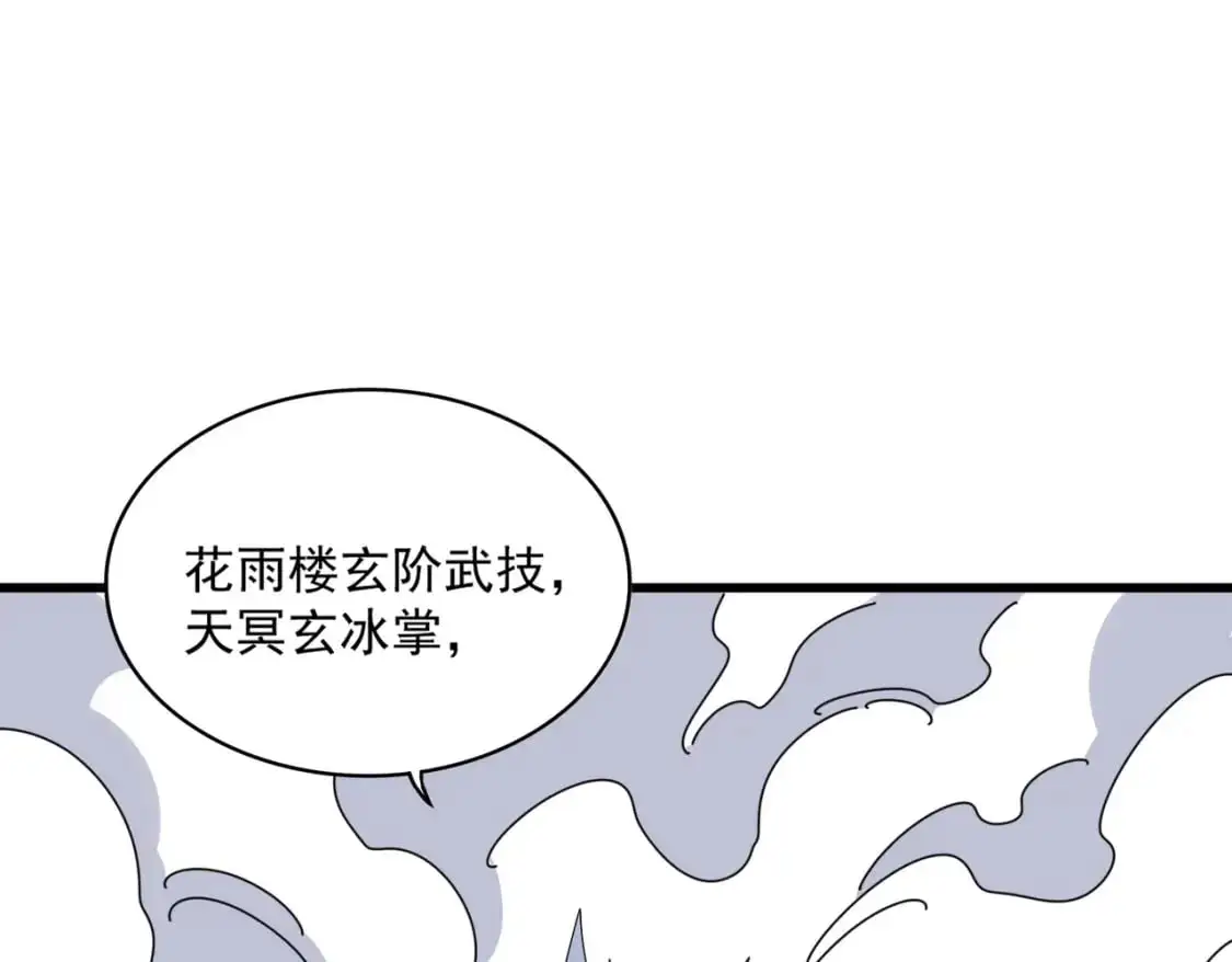 第455话 围攻67