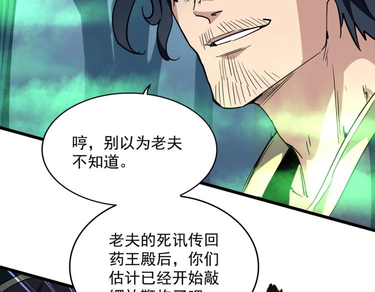 第227话 看客卓凡22