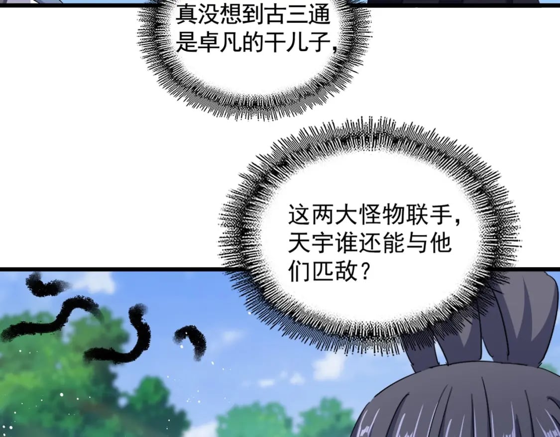 第436话 换个皇帝不就好了38