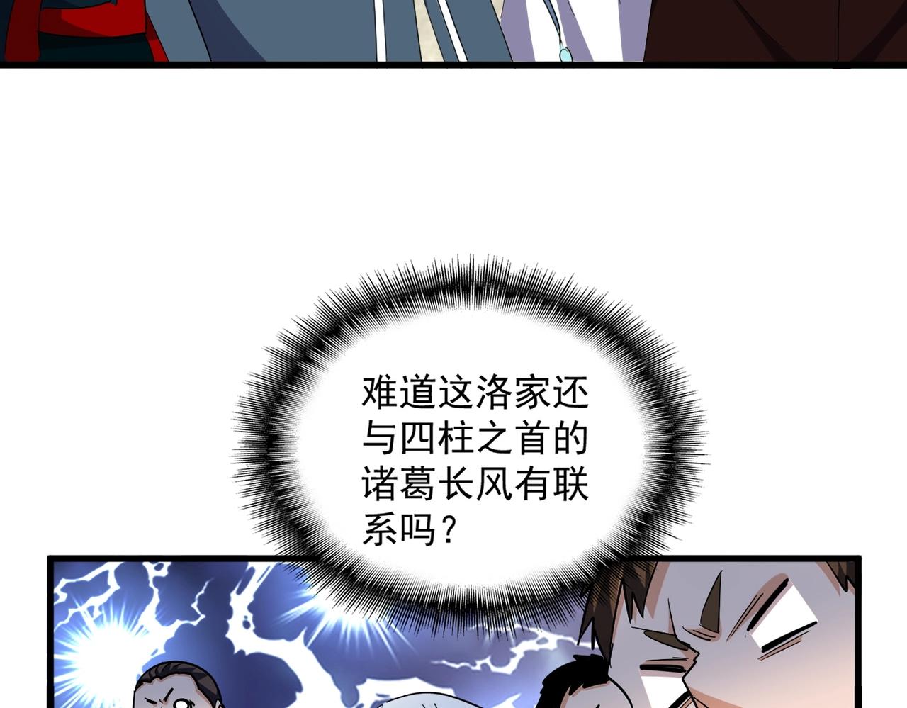 第308话 传送阵开62