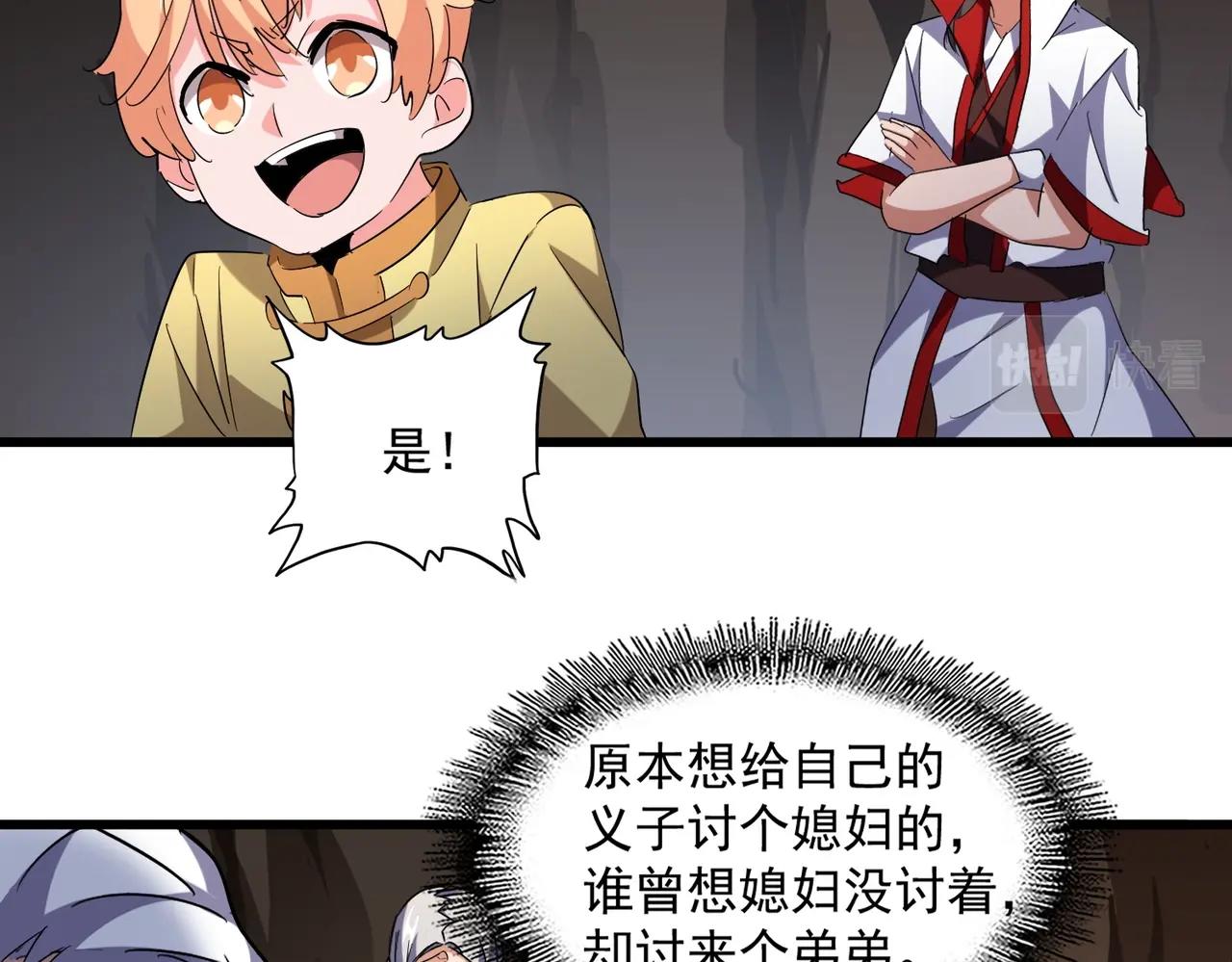 第234话 结亲59
