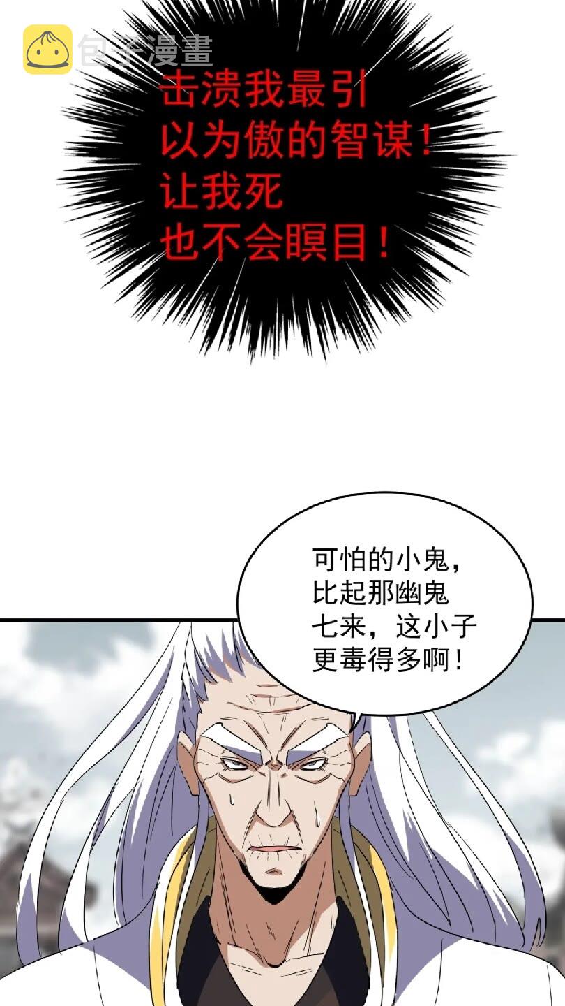 第99话 必杀19