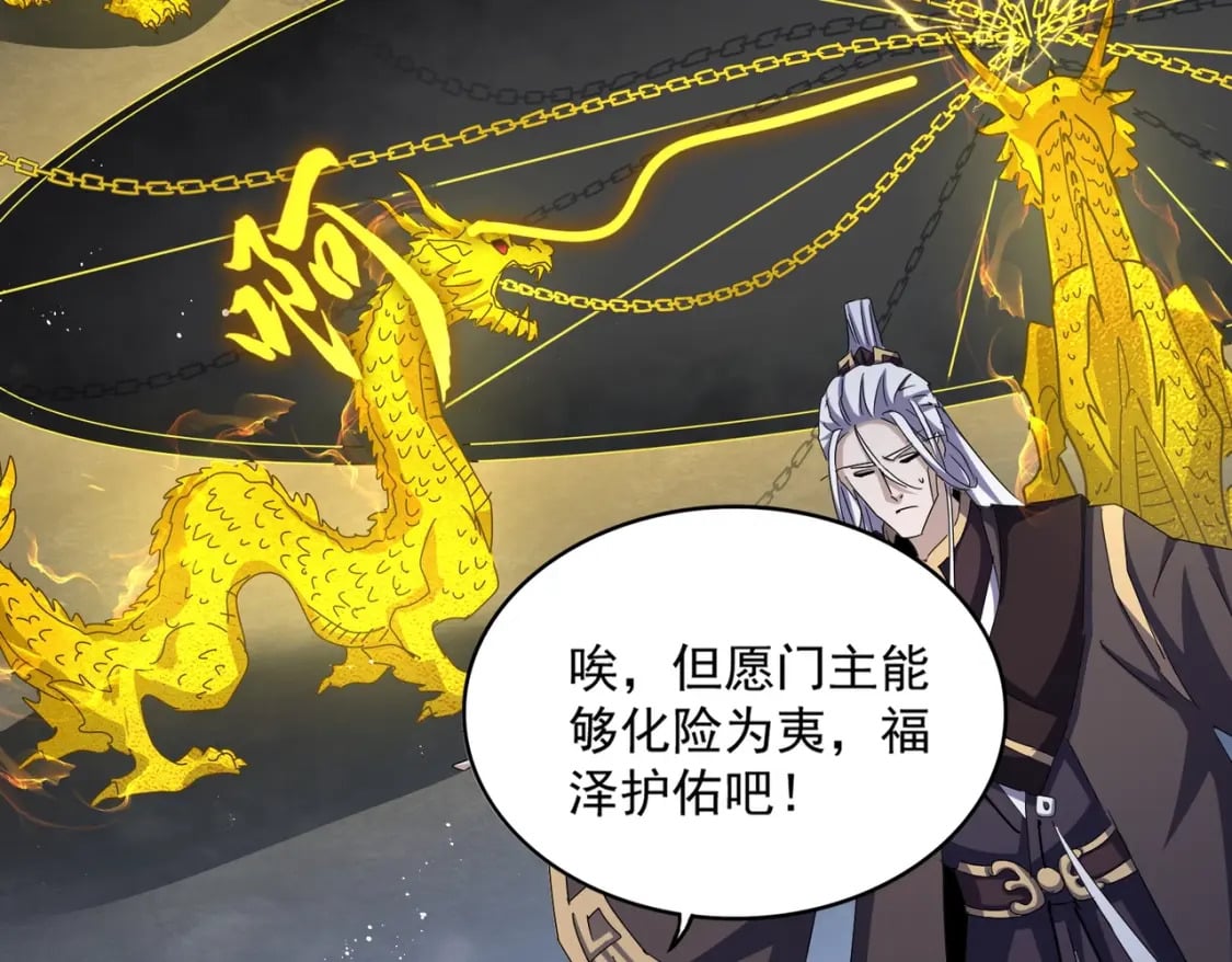 第447话 龙脉86