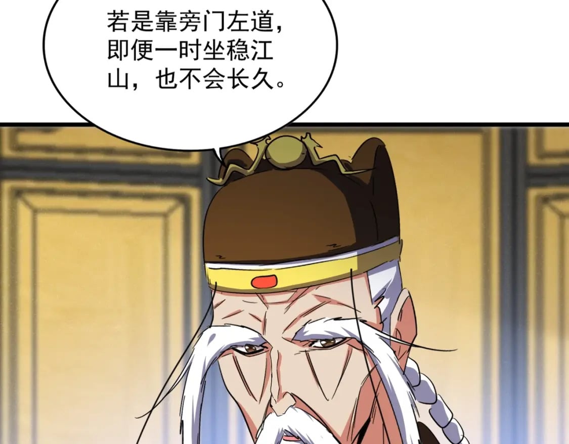 第429话 送礼环节82