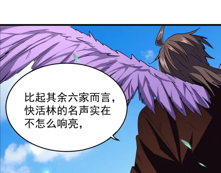 第190话 不对劲！41