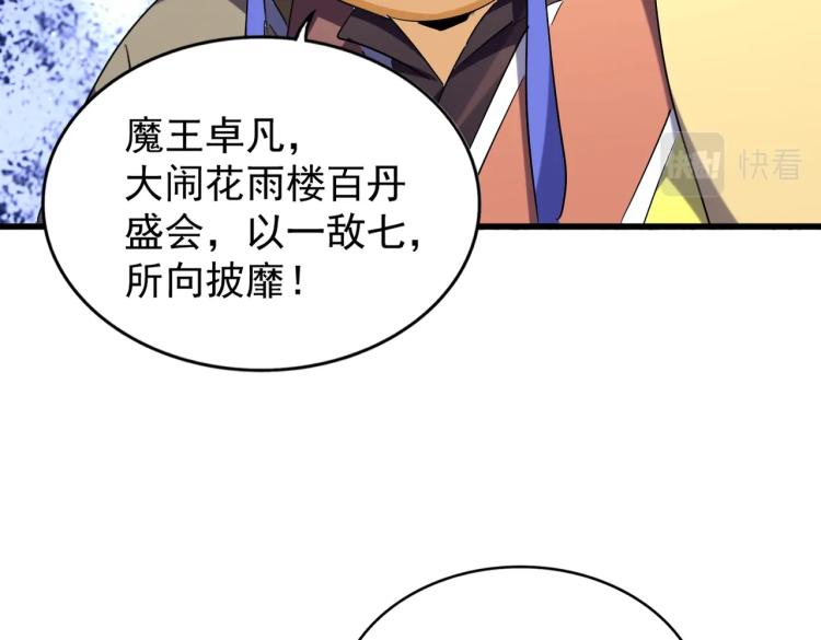 第207话 风云起29