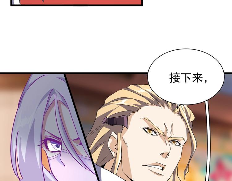 第145话 踢皮球70