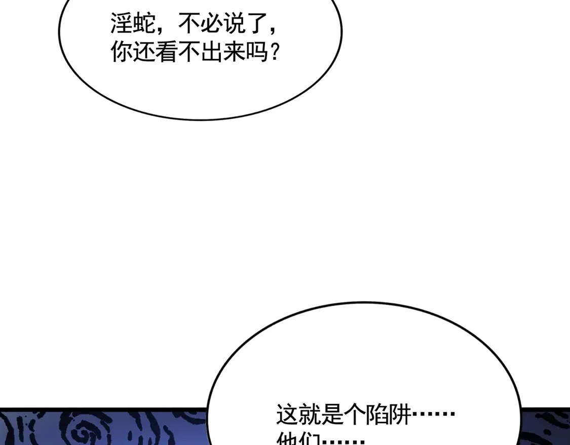 第521话 圈套129