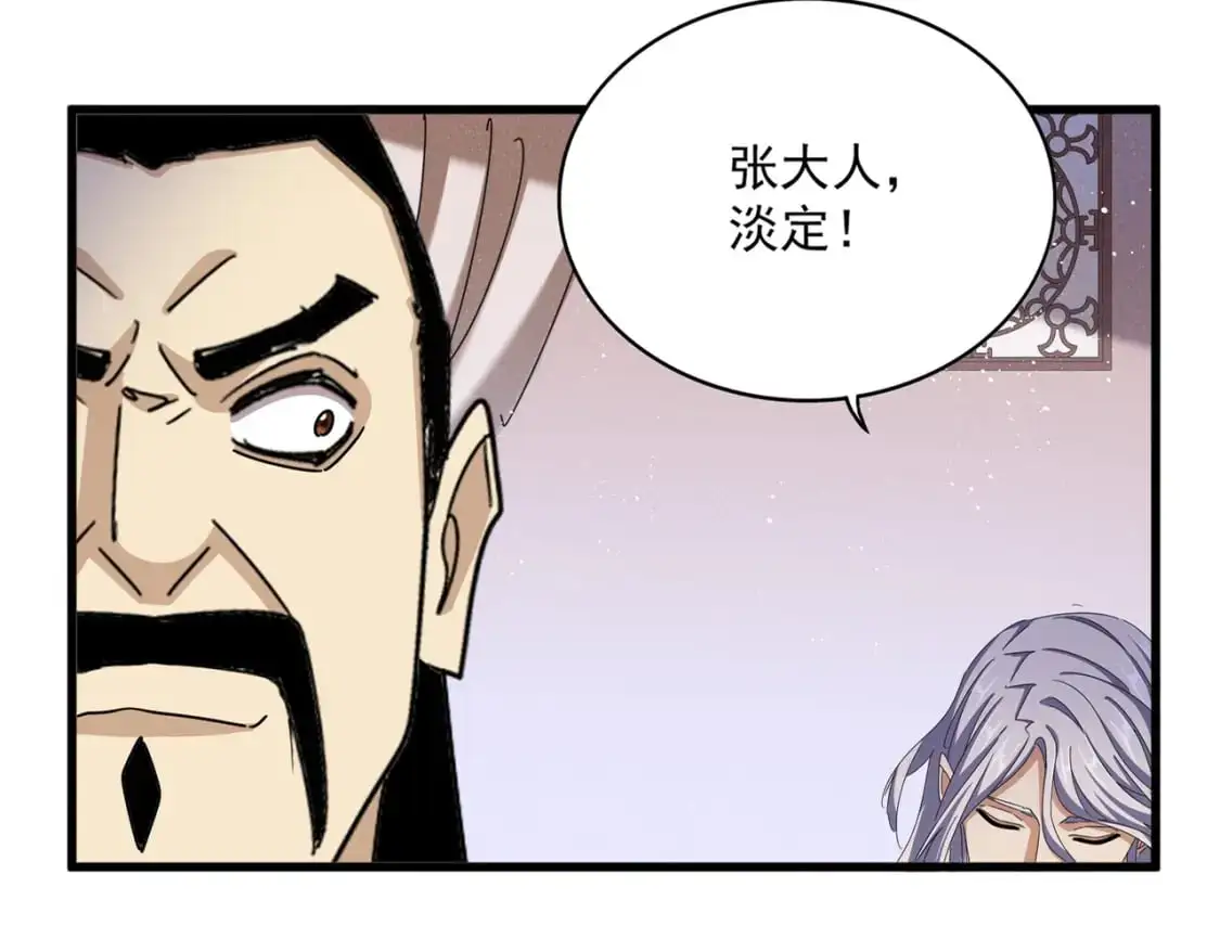 第468话 你有那本事吗老二17