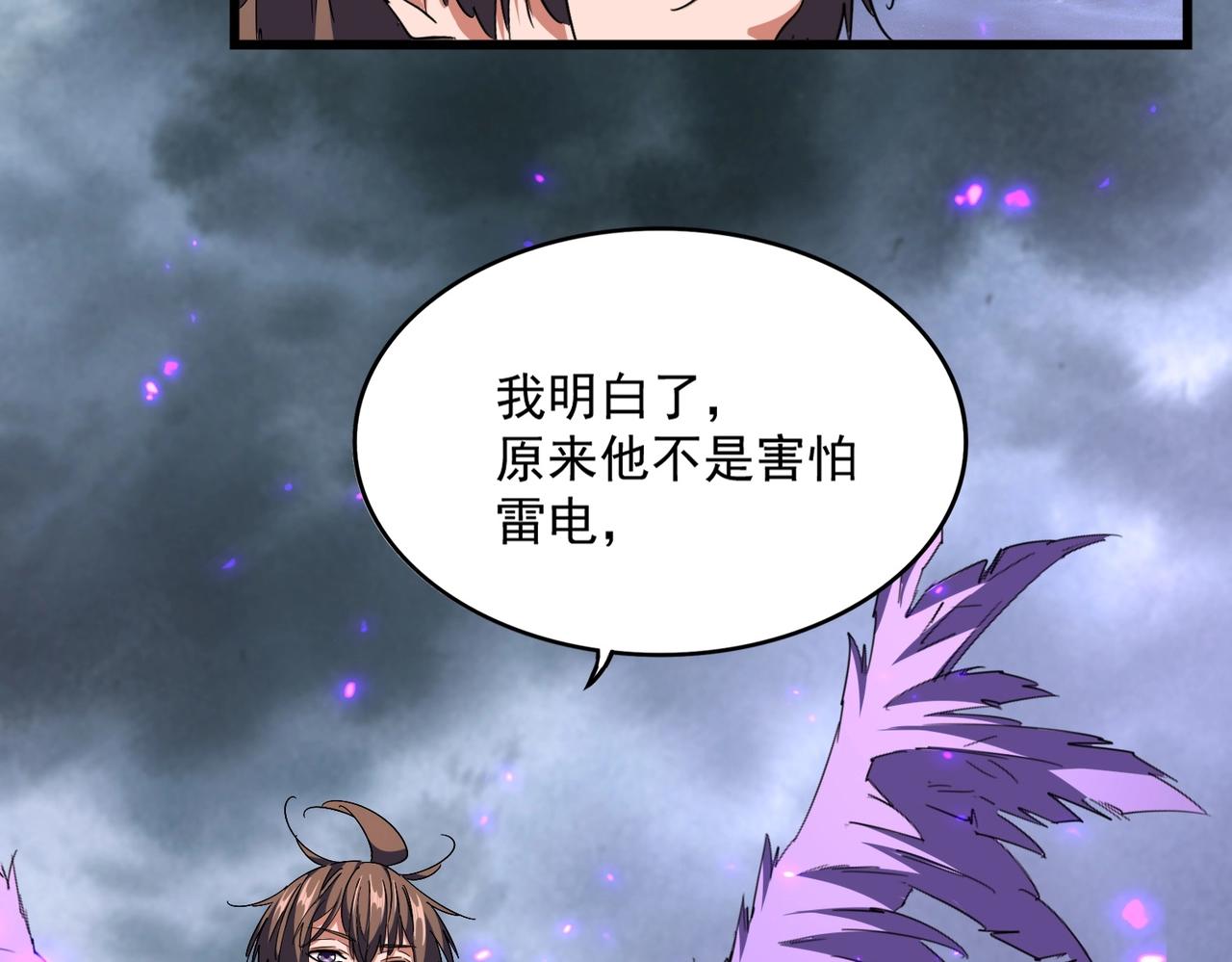 第279话 你小子怎么怂了？34