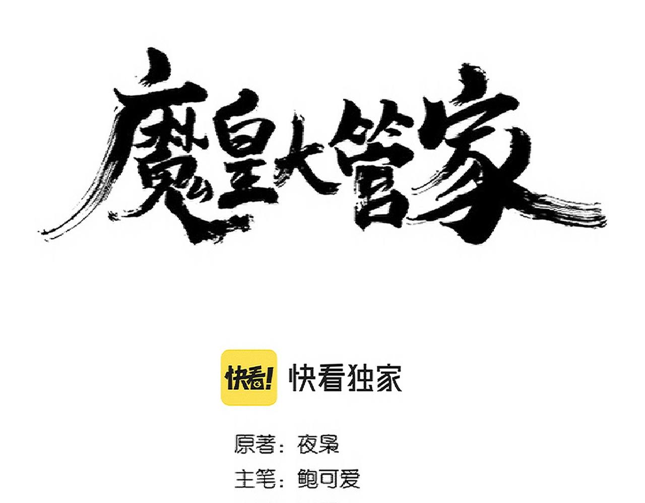 第315话 汇合6