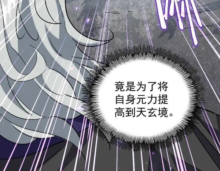 第196话 魔王的压迫感...63