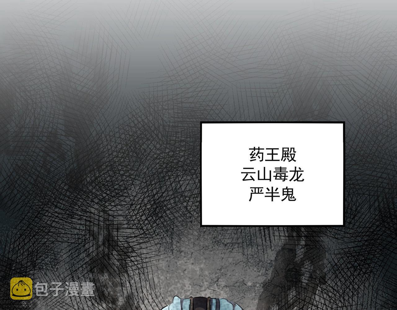 第291话 众人73