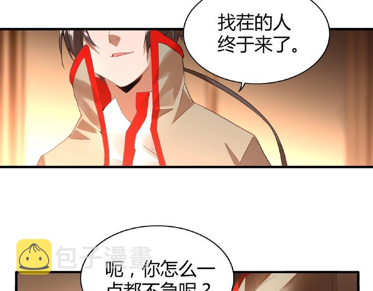 第11话 魔道修者的对战10