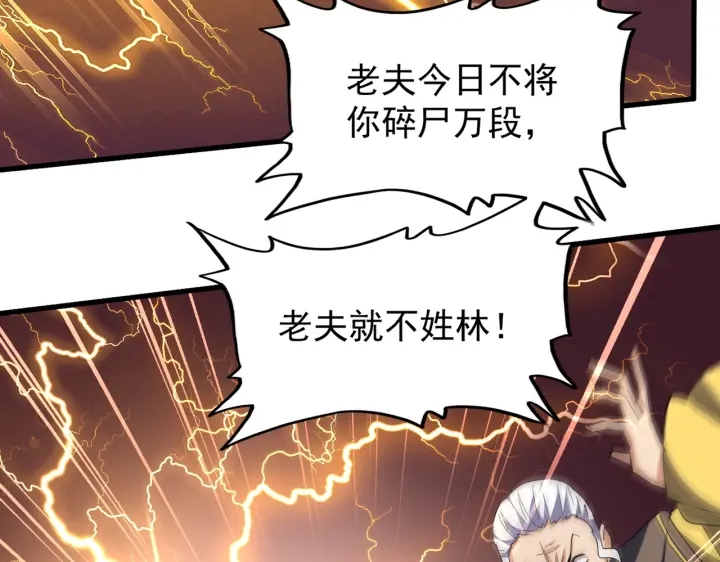 第190话 不对劲！70