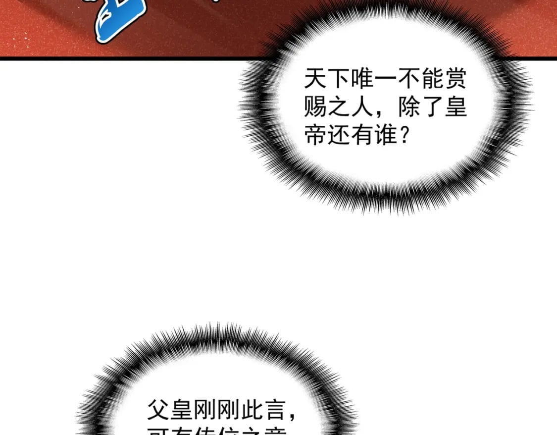 第430话 突然发难83