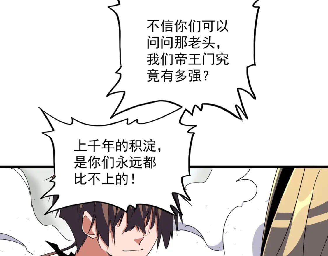 第364话 我和他的事儿你少管10