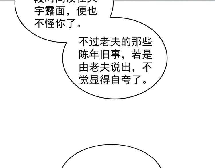 213话 抢你功法！34