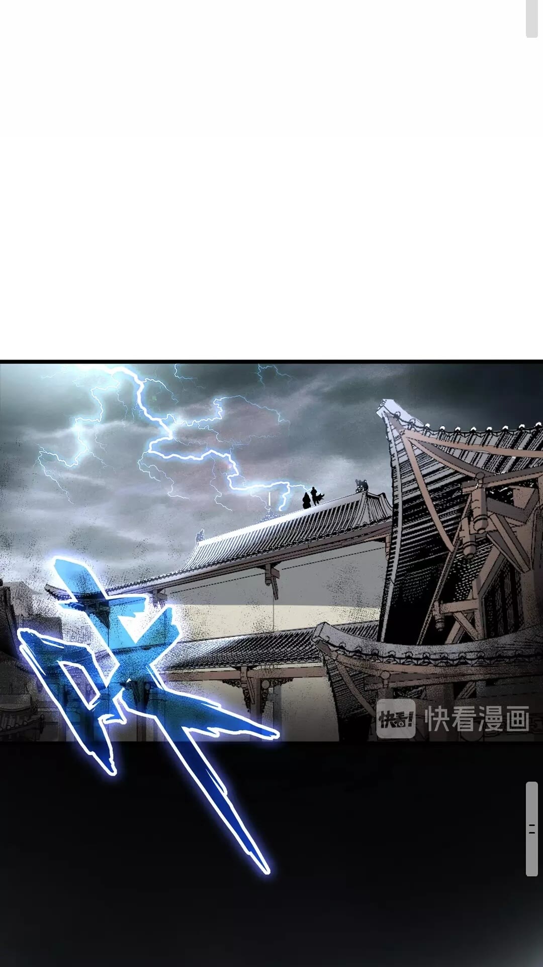 第123话 冤家聚首？25
