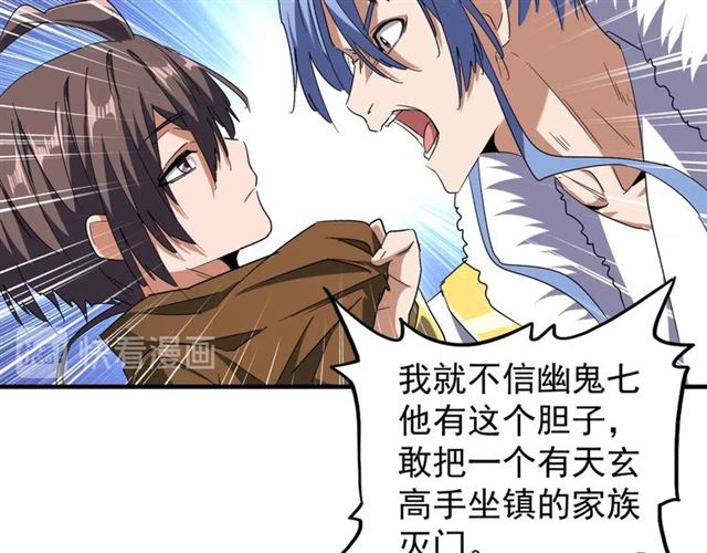 第87话 宿命的别离66