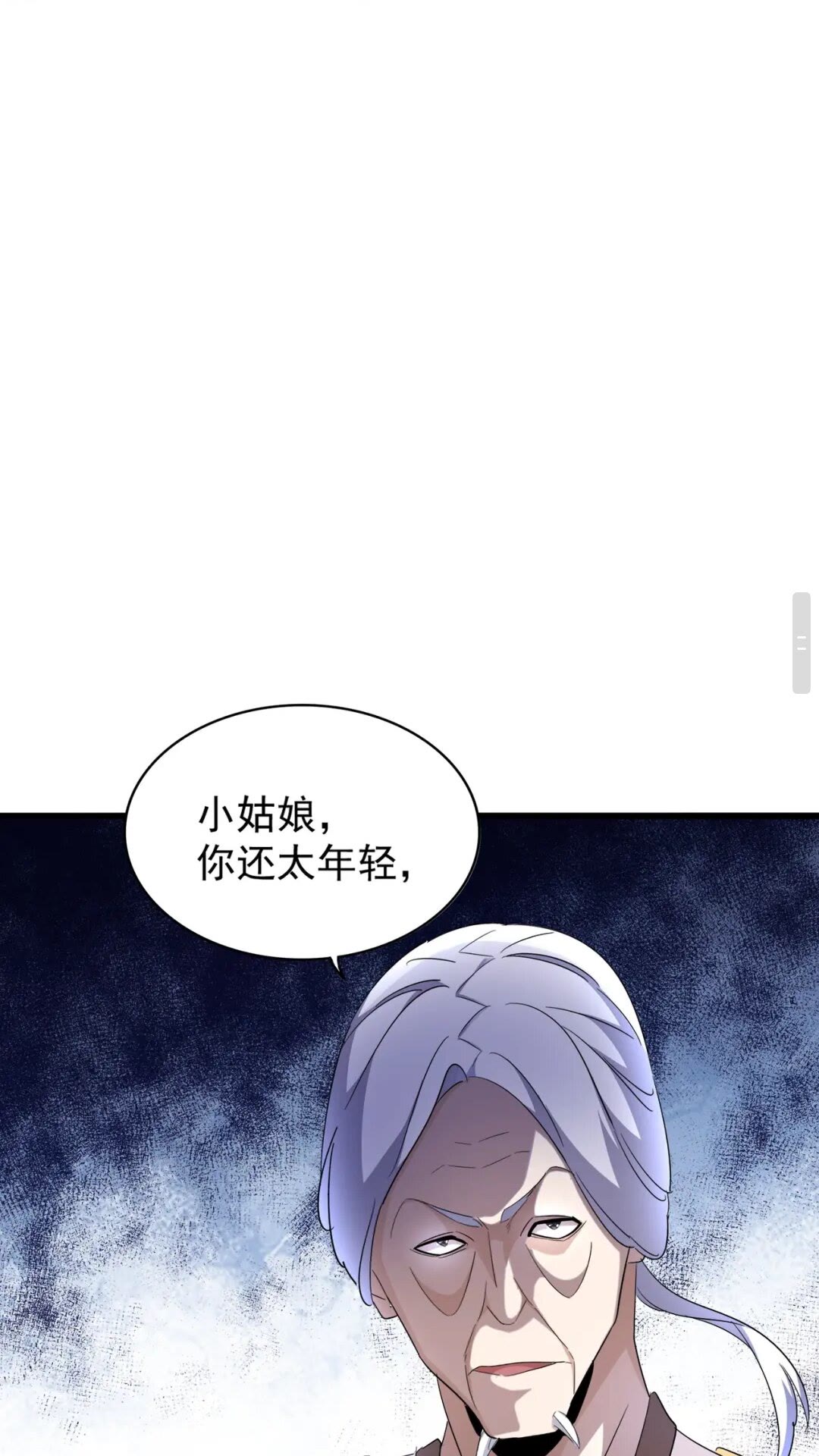第169话 消失的三品丹36