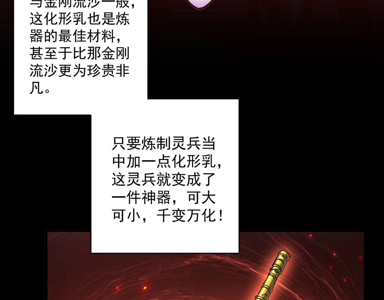第310话 化形乳101
