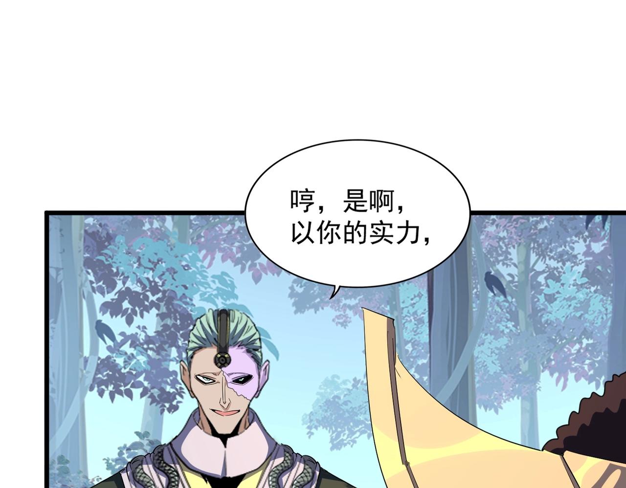 第321话 攻防和窥探80