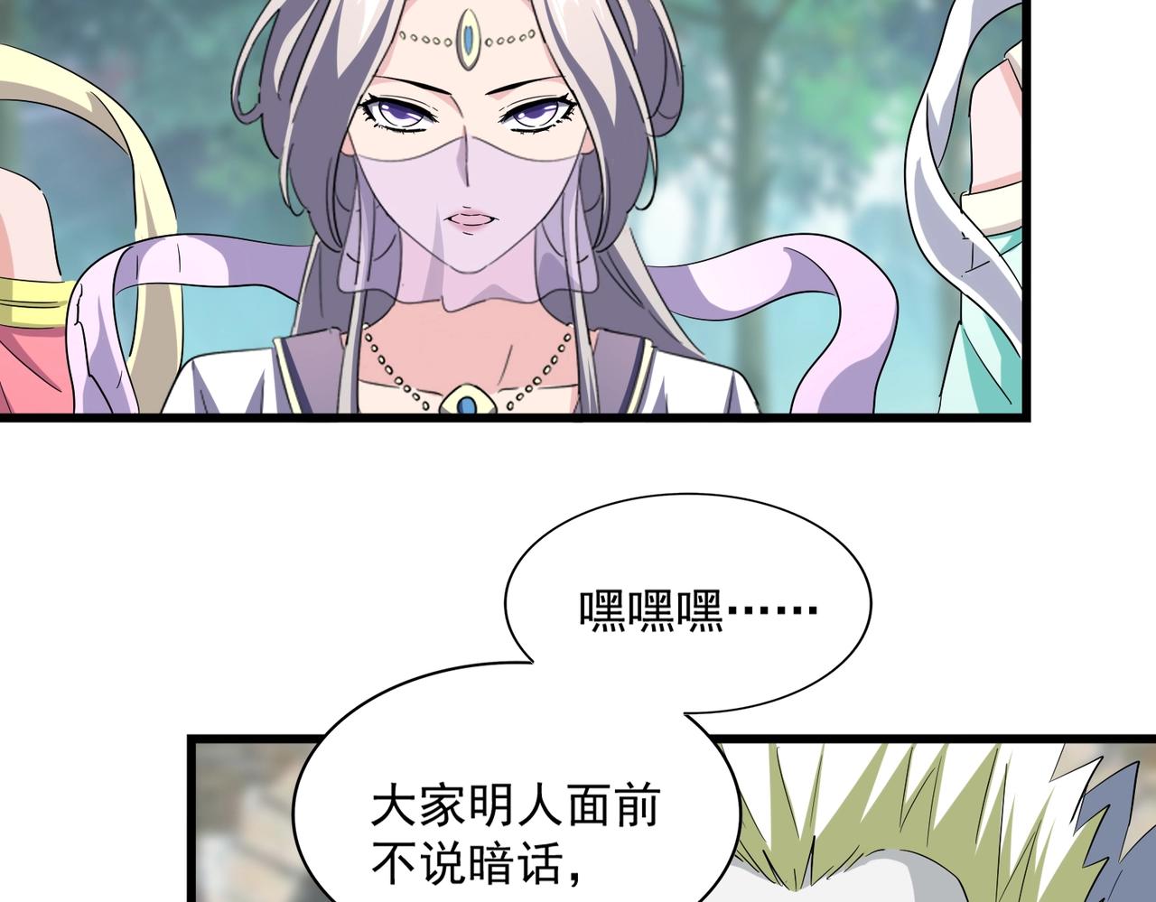 第237话 群龙31