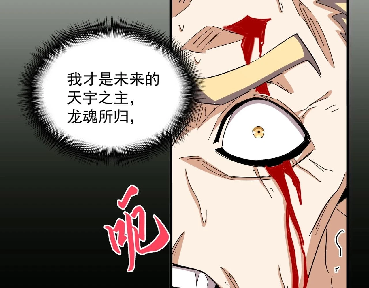 第360话 龙魂入体，天命加身72