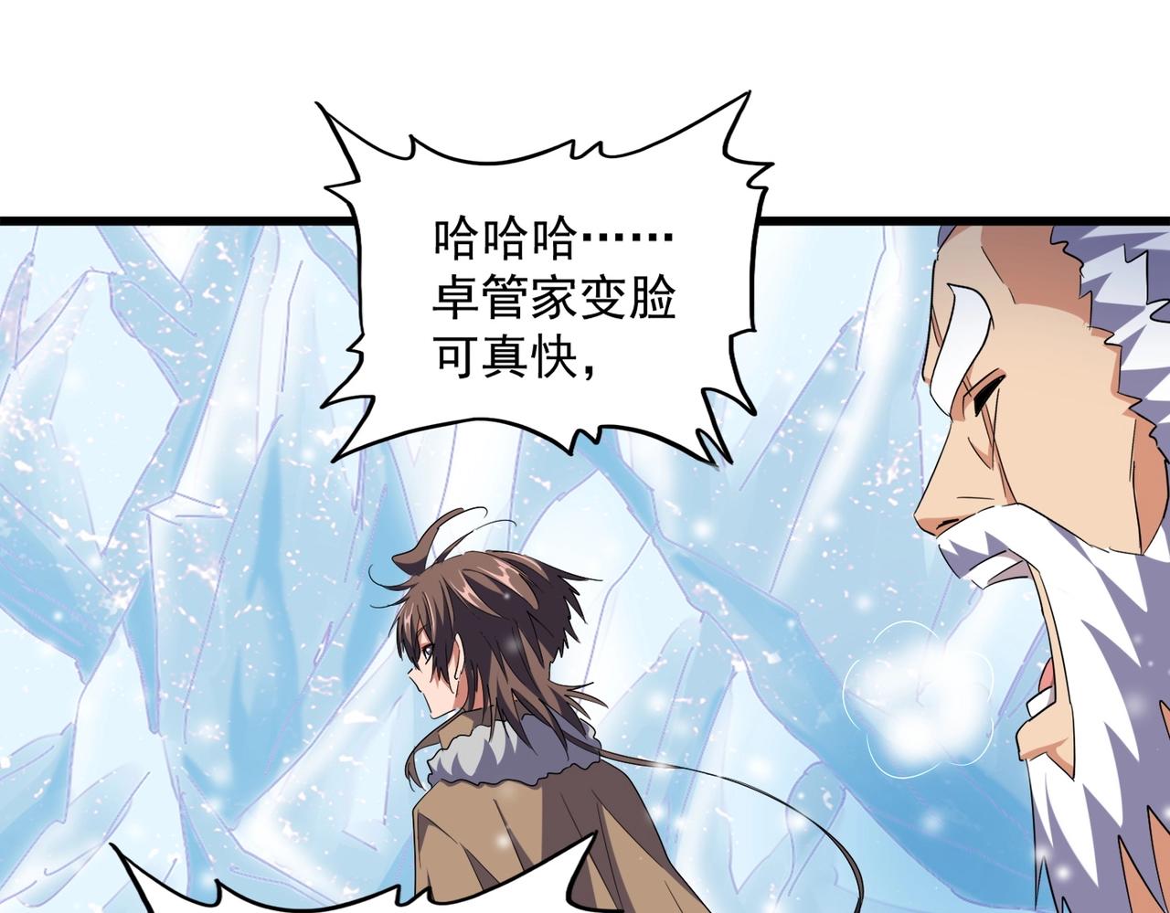 第245话 陷阱36