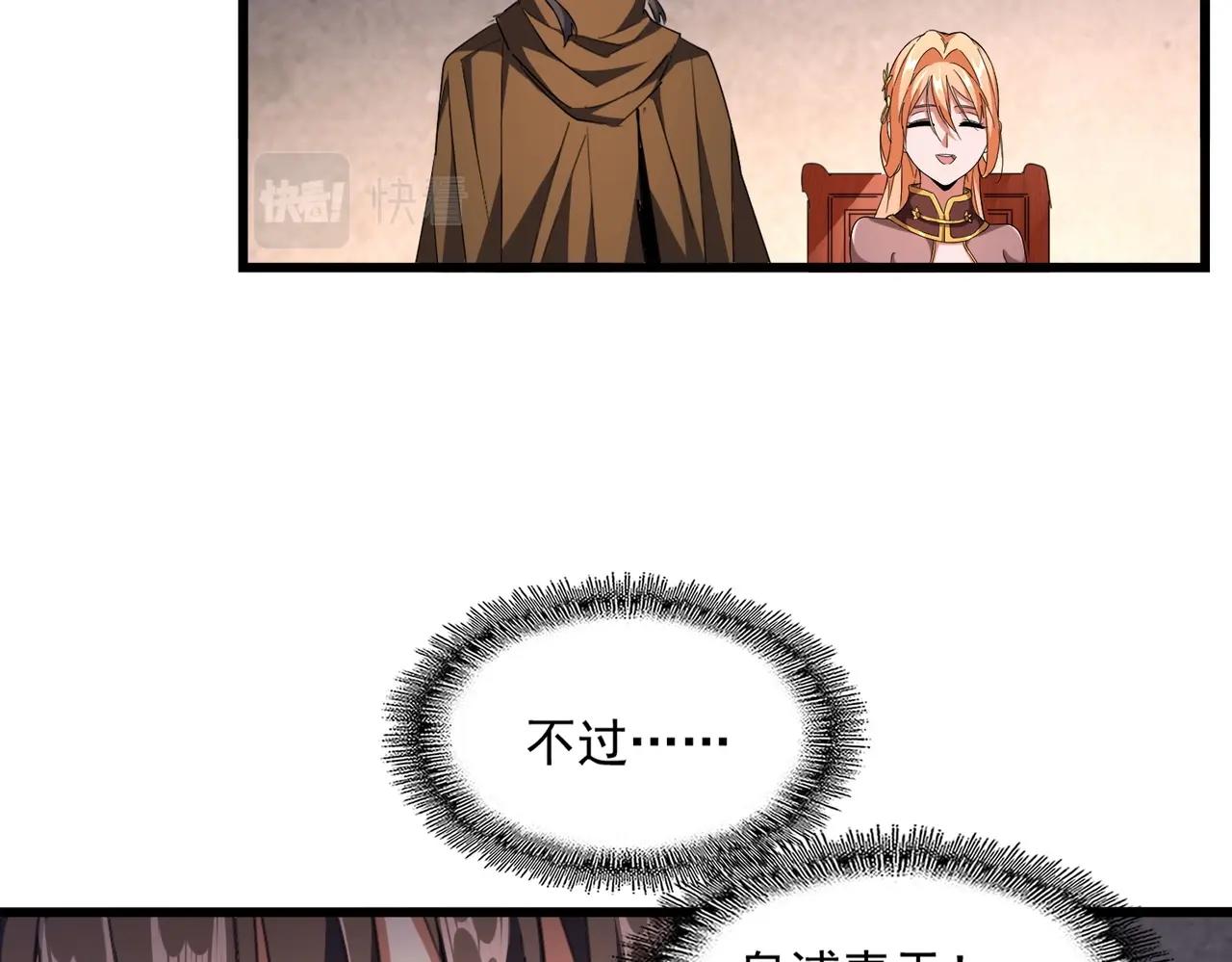 第260话 又是这颗蛋103