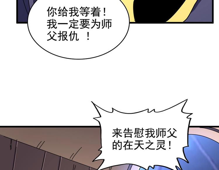 第204话 找你干嘛？找你鞭尸10