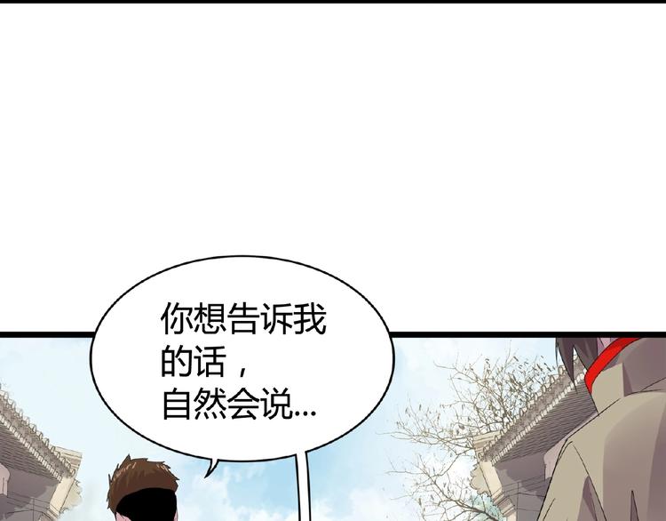 第7话 以命相搏103