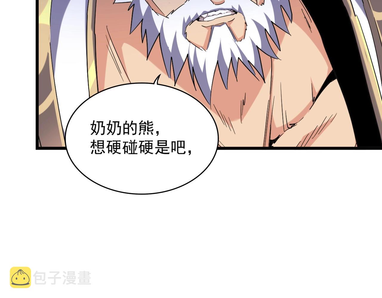 第263话 上吧历老79