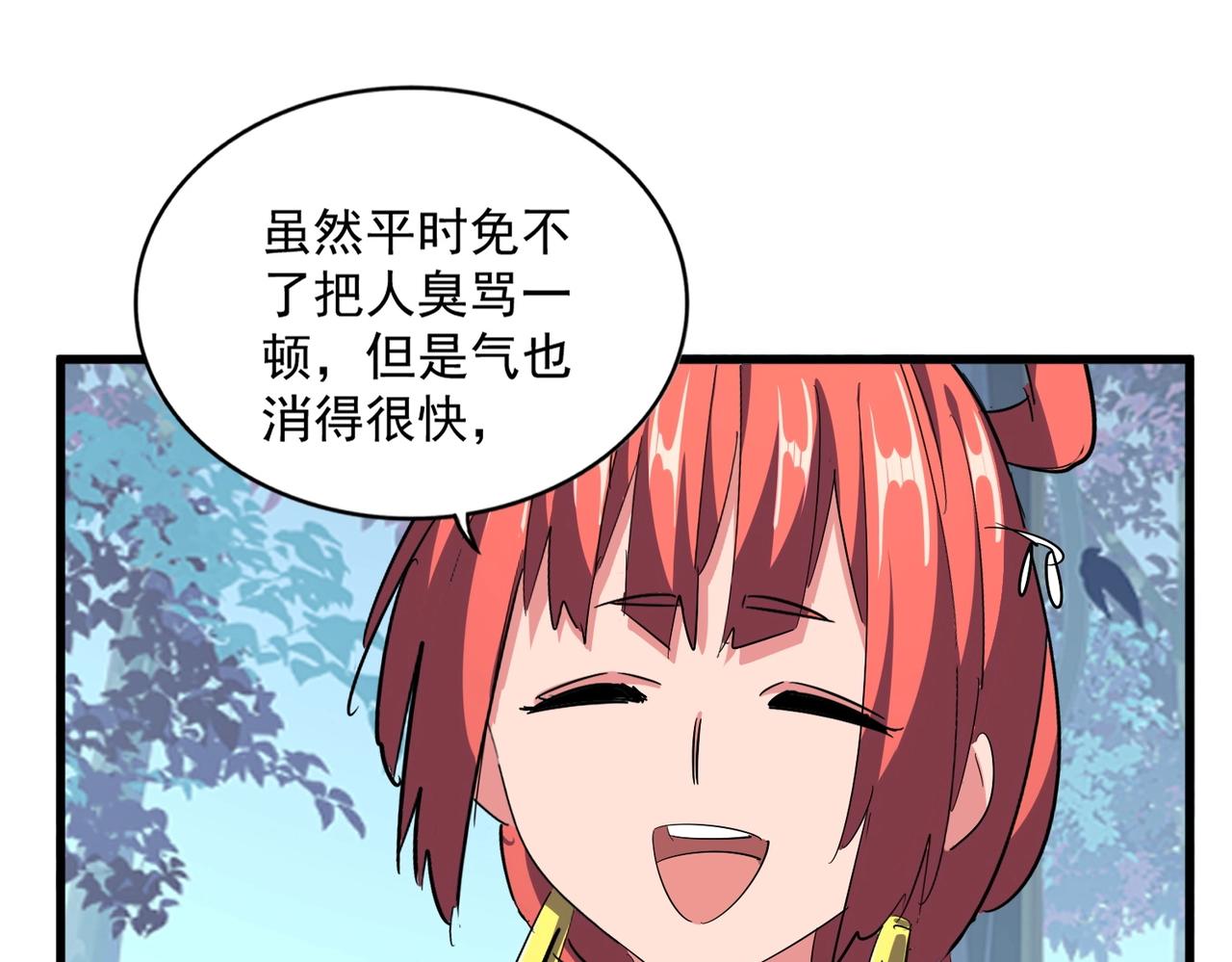 第320话 随心所欲的....58
