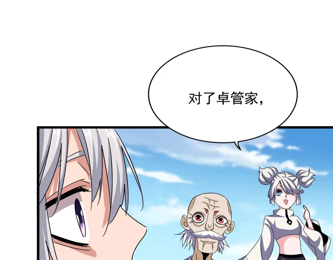 第523话 捕获神魂100