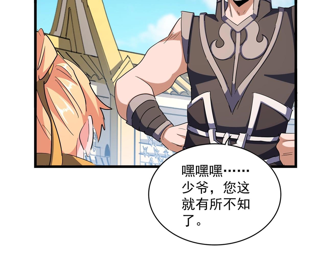 第292话 太慢啦13