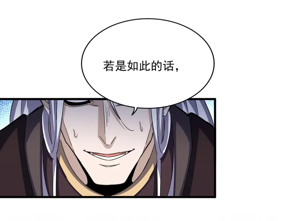 第487话 统统噶掉！0