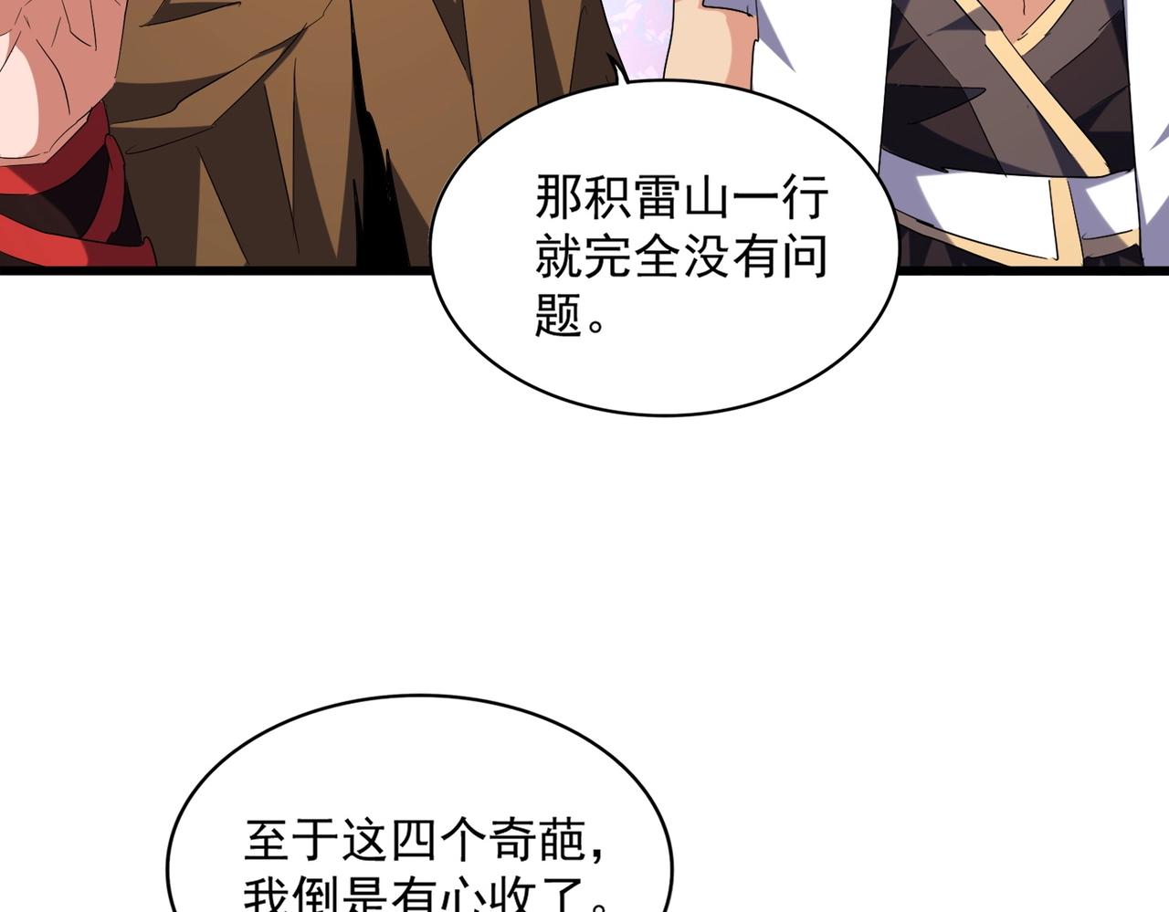 第265话 为我所用107