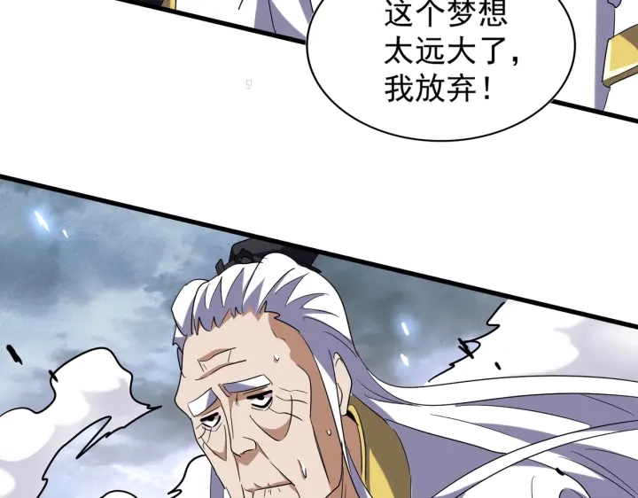 第196话 魔王的压迫感...189