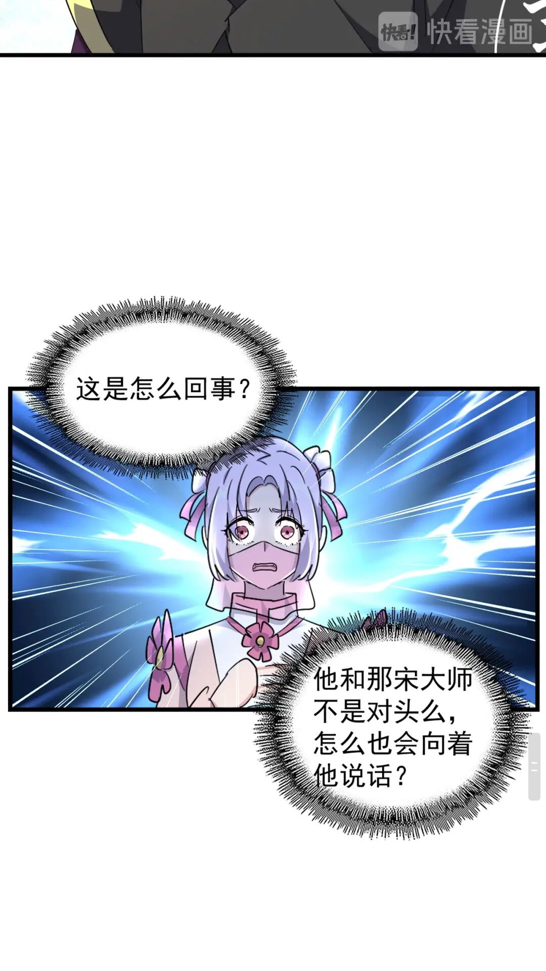 第169话 消失的三品丹40