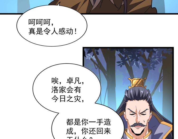 第228话 重逢8