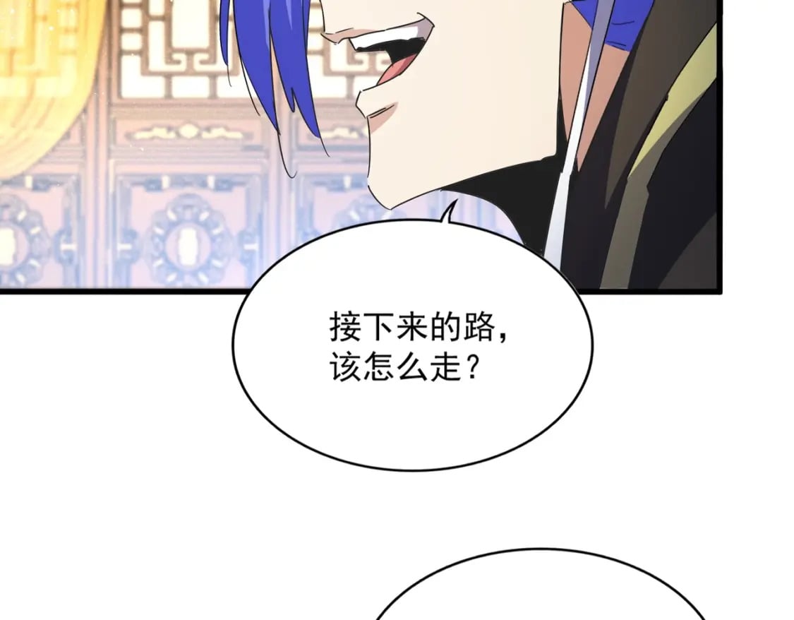 第447话 龙脉1