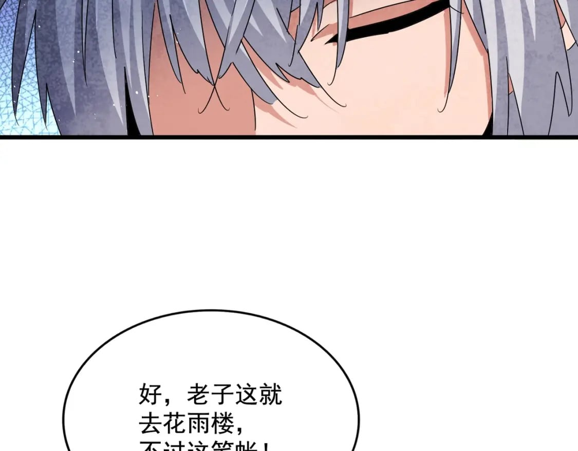 第437话 菩提须根107