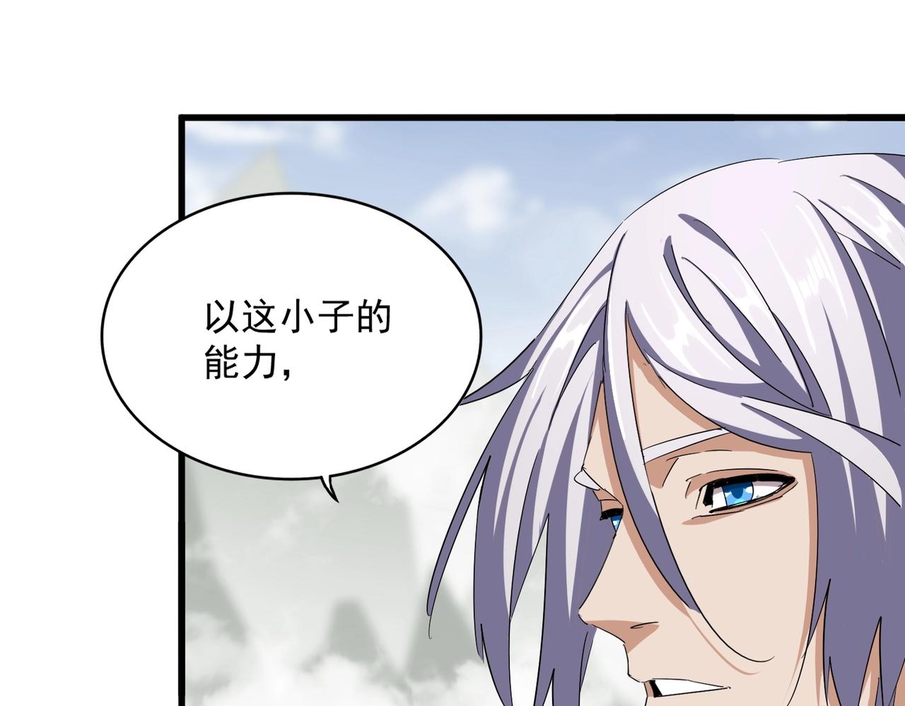 第350话 断臂断翅117
